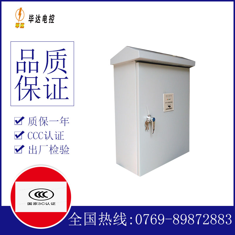 郸城排污泵控制箱