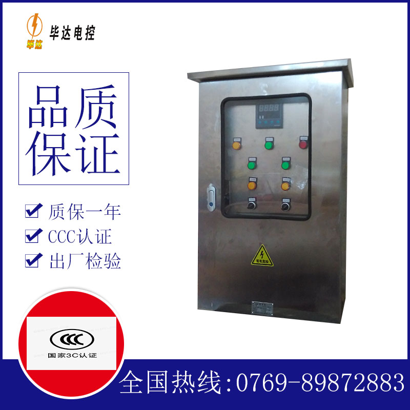 郸城路灯控制箱